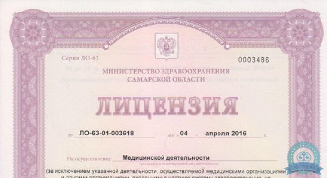 Медицина