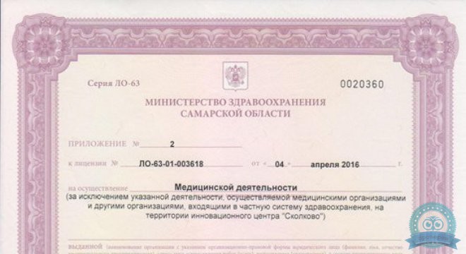 Медицина