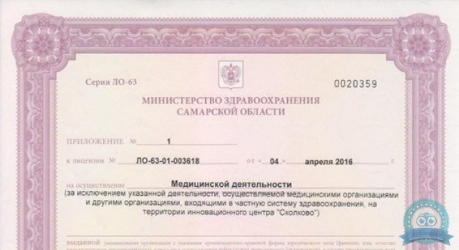 Медицина
