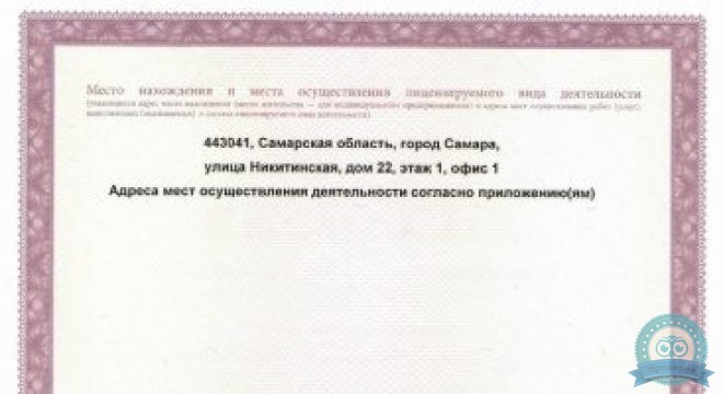 Психотерапевтическая клиника Праксис