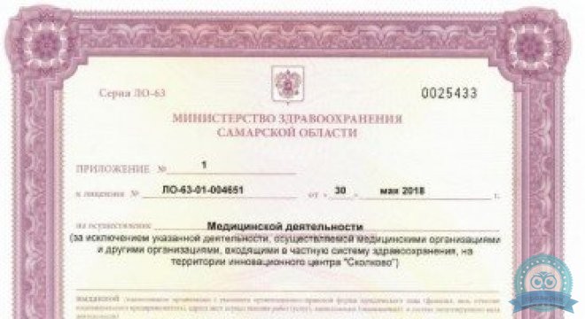 Психотерапевтическая клиника Праксис