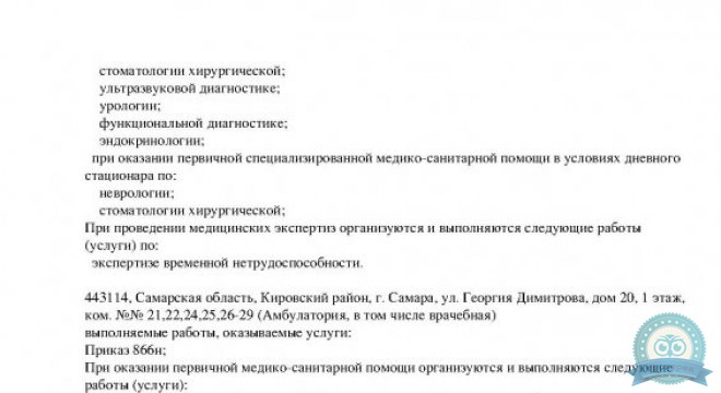 Медицинский центр доктора Кравченко