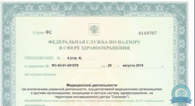 ФГБОУ ВО Самарский Государственный Технический Университет санаторий-профилакторий