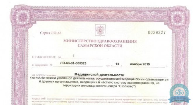 Academie Clinic (Академи клиник)