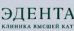 Стоматологическая клиника Эденталь на Ново-Садовой