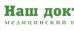Медицинский центр Наш Доктор Управленческий