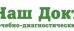 Лечебно-диагностический центр Наш доктор Мехзавод