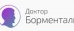 Клиника Доктор Борменталь