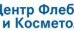 Центр флебологии и косметологии
